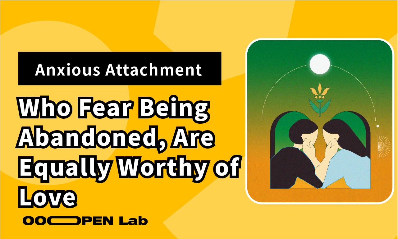 Always Feeling Insecure in Relationships? Anxious Attachment: You, Who Fear Being Abandoned, Are Equally Worthy of Love
