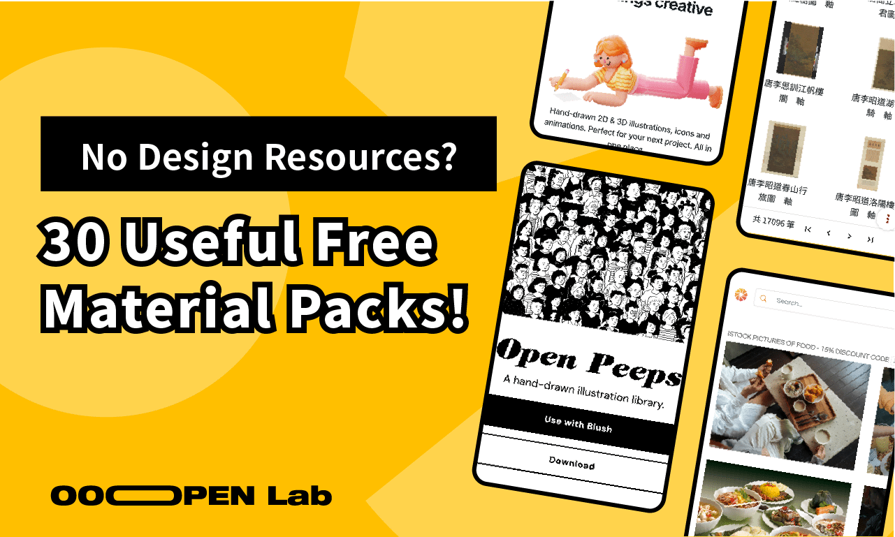 No Design Resources? 30 Super Useful Free Material Packs!