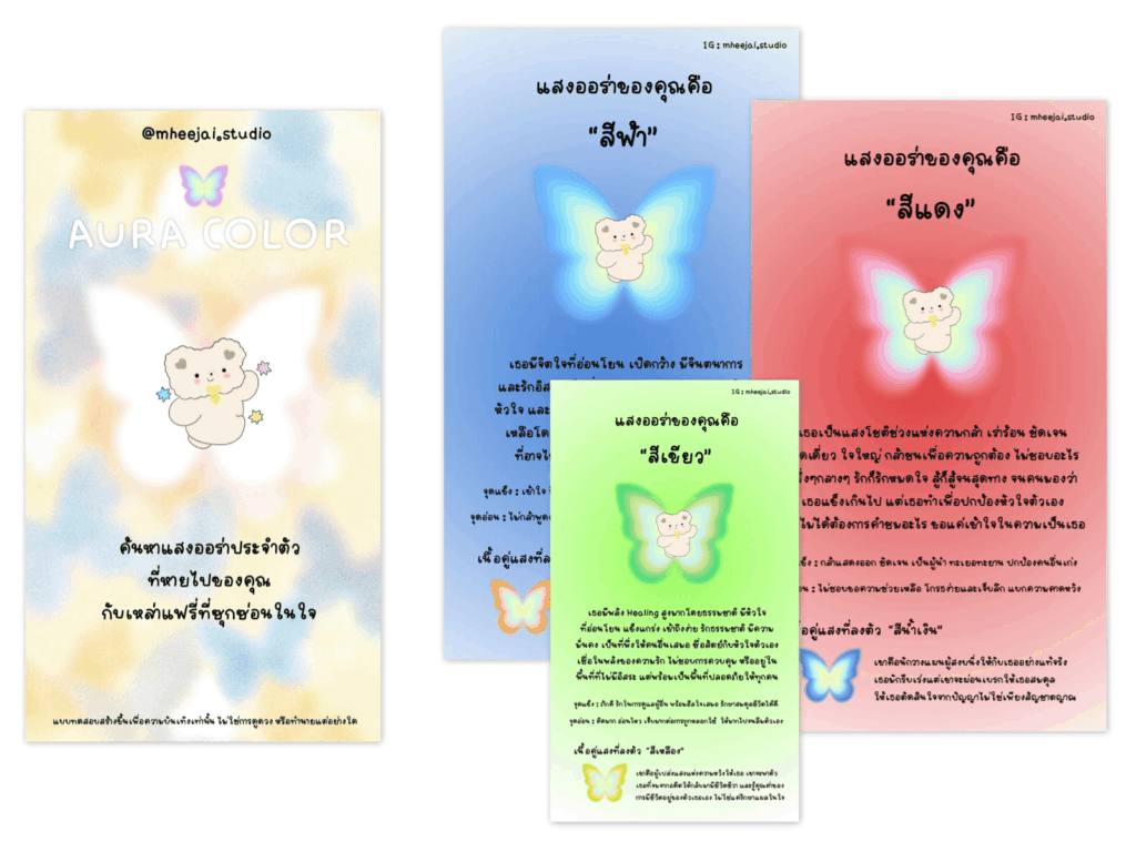 Aura Color of Me