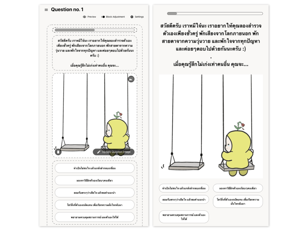 mheejai's quiz