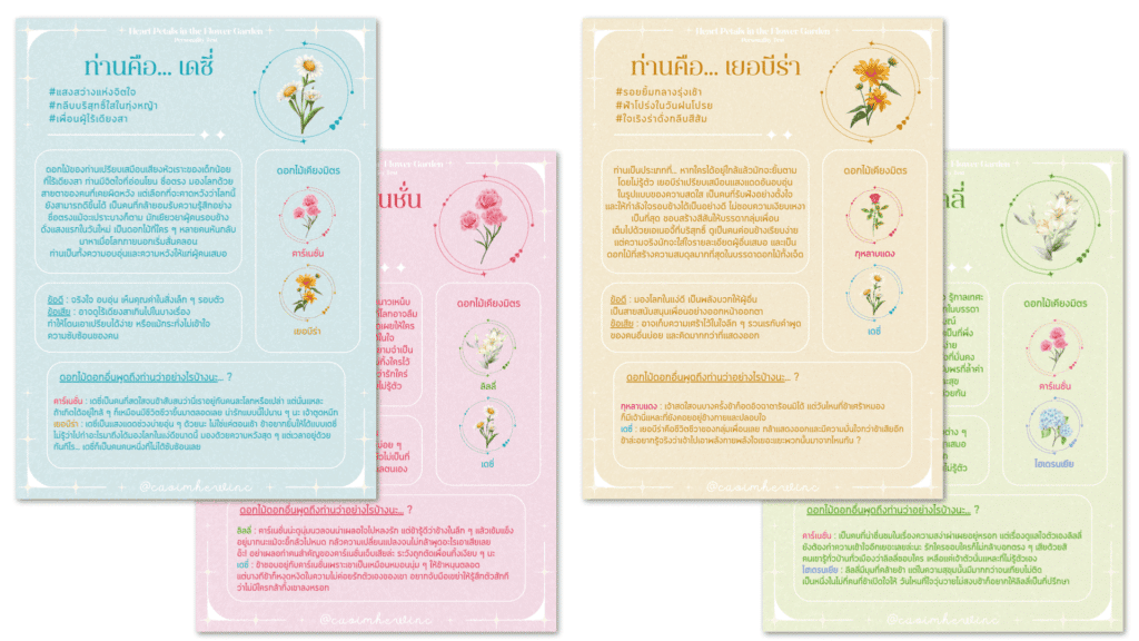 heart petals in the flower garden
