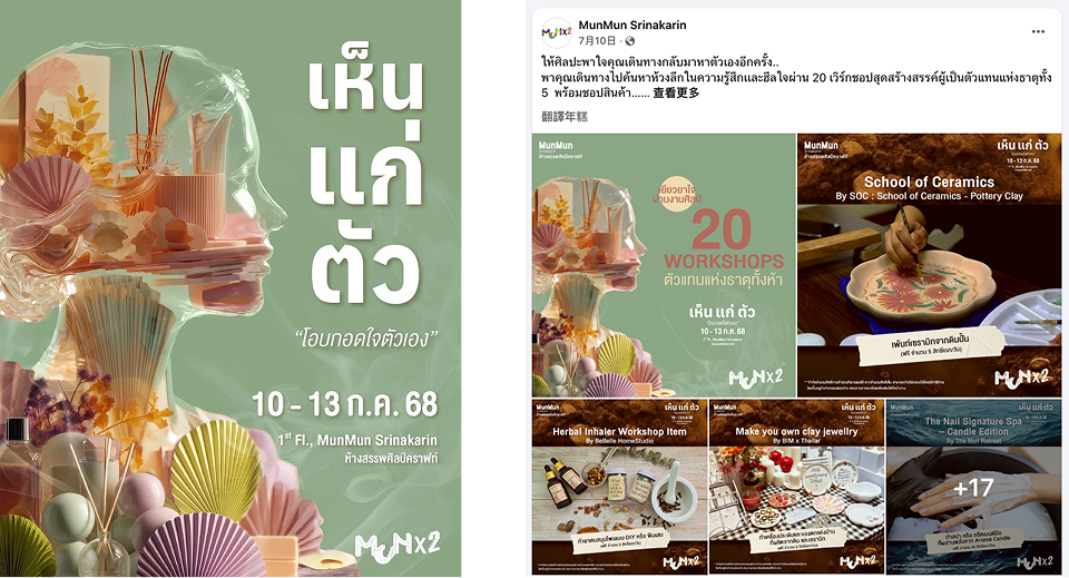 เห็นแก่ตัว “โอบกอดใจตัวเอง”