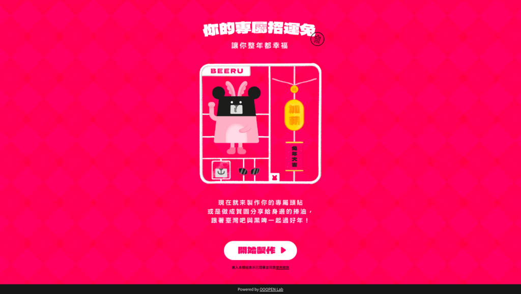 臺灣吧客製圖產生器成品封面截圖