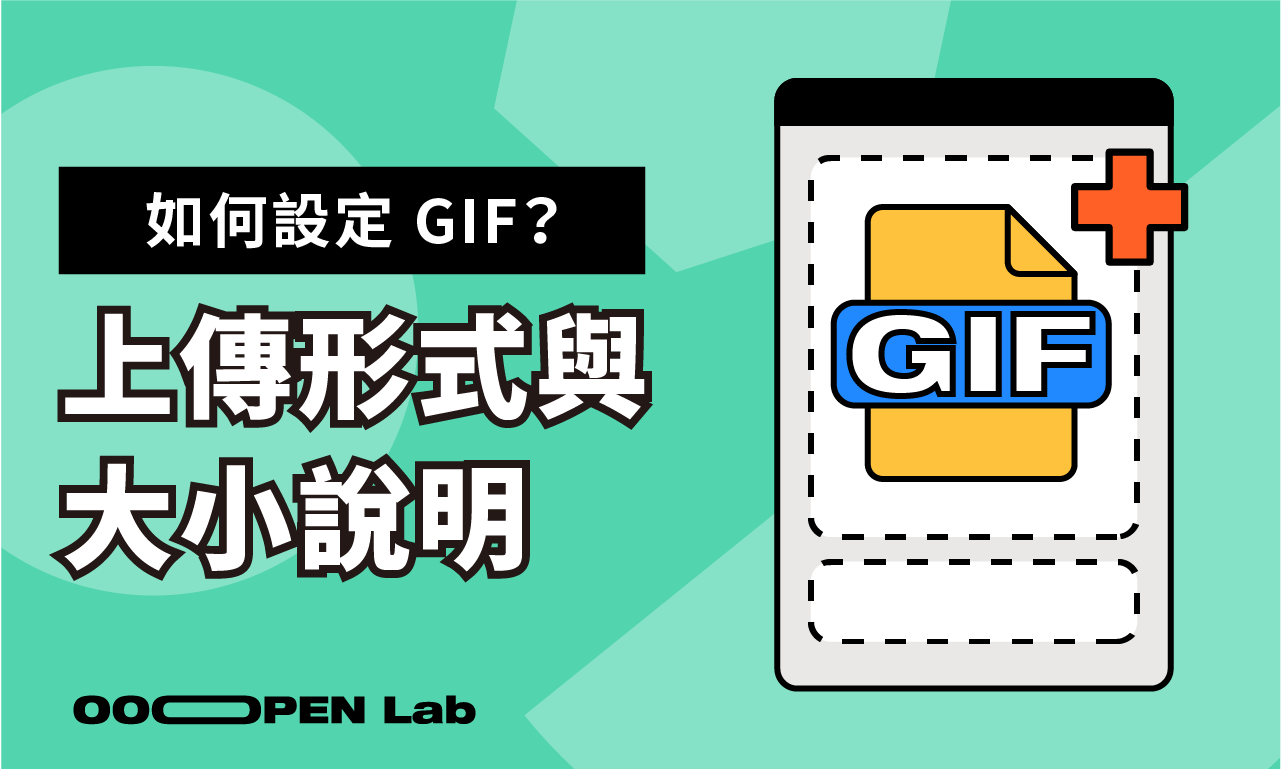 Uplaoding Gif 如何在專案中新增圖片/GIF?上傳有什麼限制嗎?