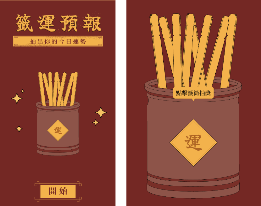 19 種線上抽獎工具推薦，輕鬆上手、適用各種情境！