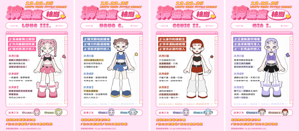 浪漫症檢測網站截圖