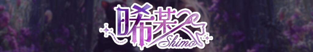 晞某