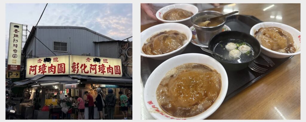 彰化阿璋肉圓