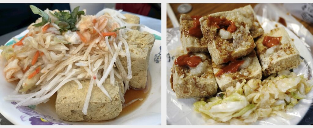 臭豆腐