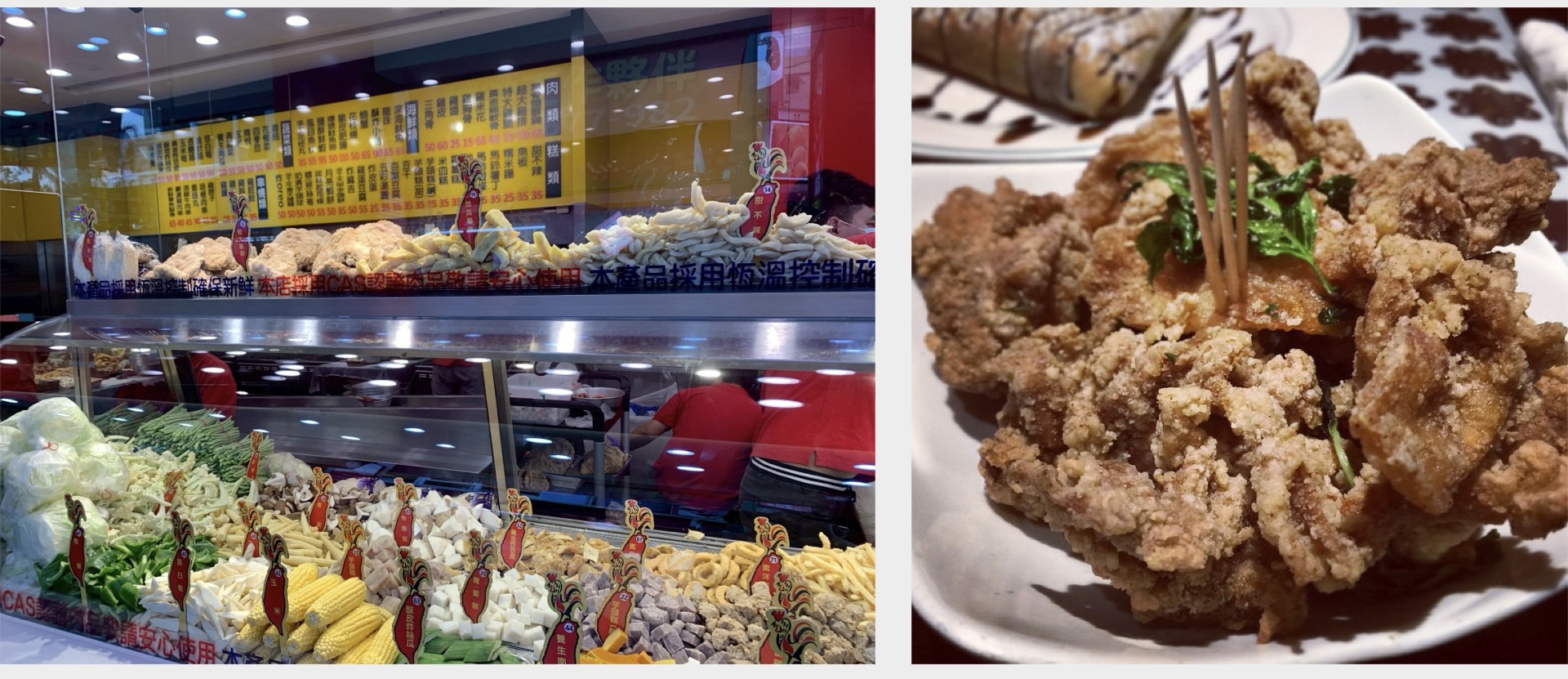 鹹酥雞