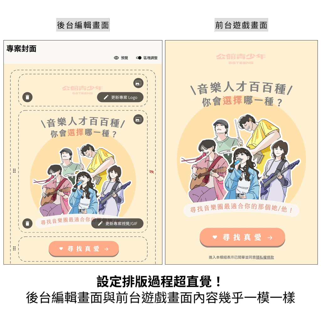 音樂人才百百種，你會選擇哪一種
