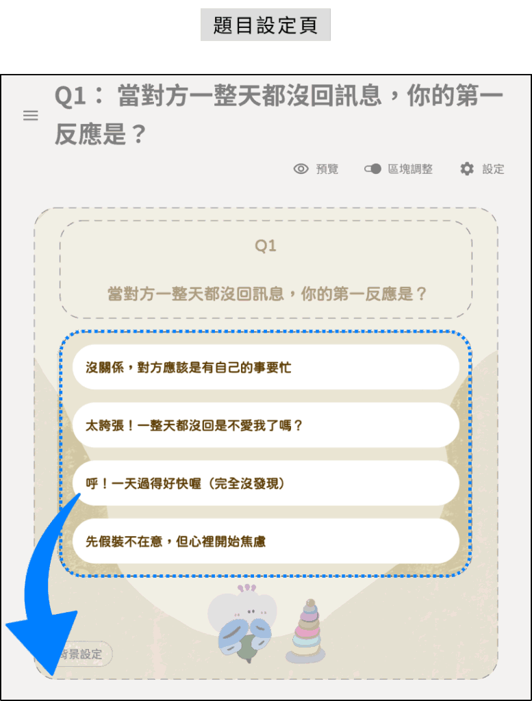 依附型態立即測!你是什麼顏色的花蝴蝶