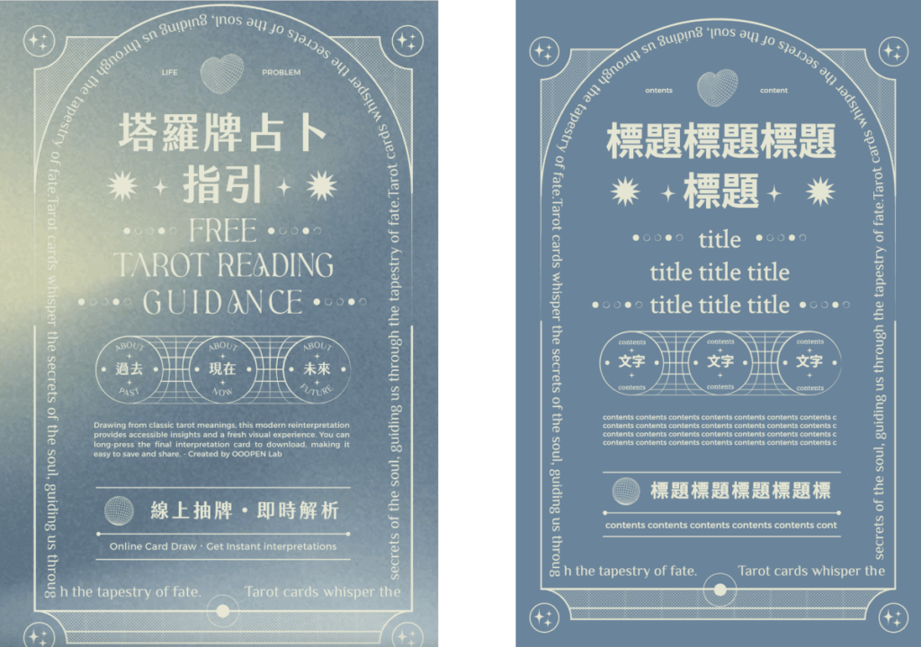 塔羅牌占卜指引