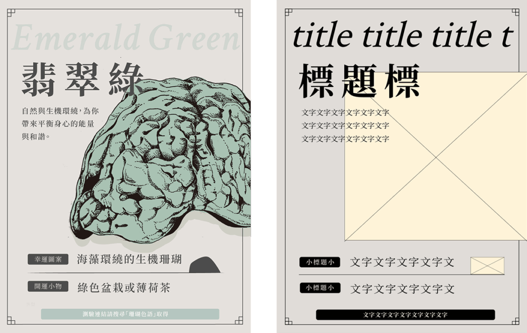 珊瑚色語