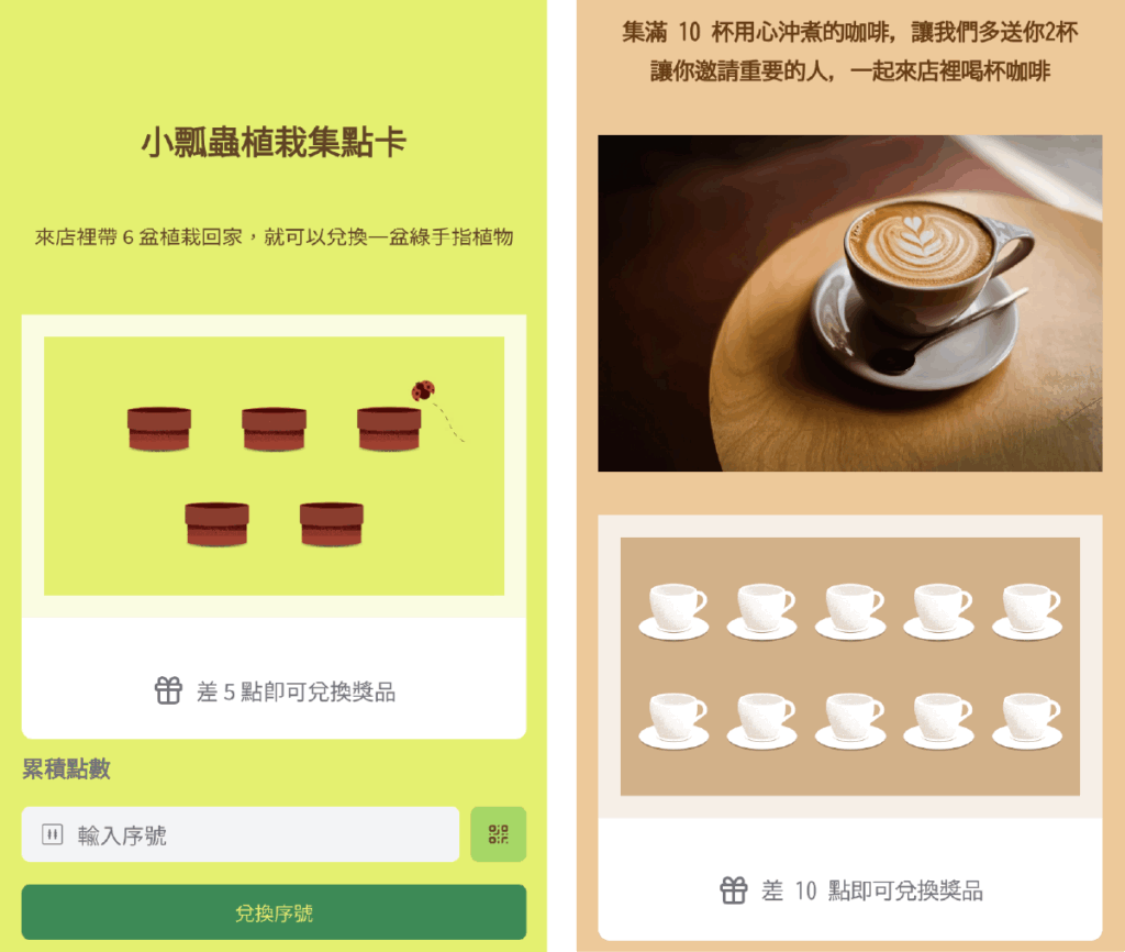 OOOPEN Lab 經典集點卡