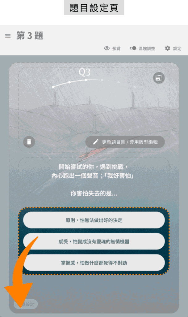 OOOPEN Lab 專案題目頁截圖