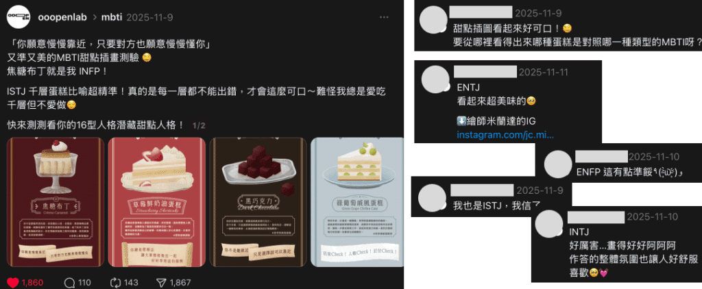 米蘭達 - 你是哪種甜點